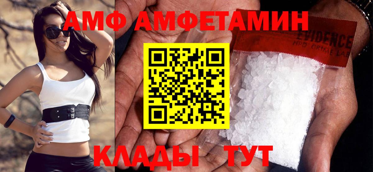 Амфетамин 98%  АМФЕТАМИН  Клин  Вход с VPN 