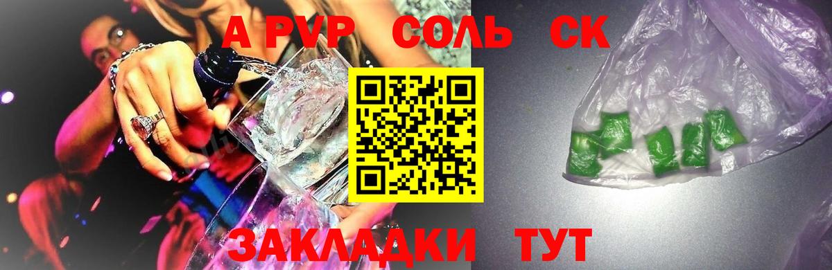 Альфа ПВП крисы CK  Вход с VPN  Клин  APVP СК 