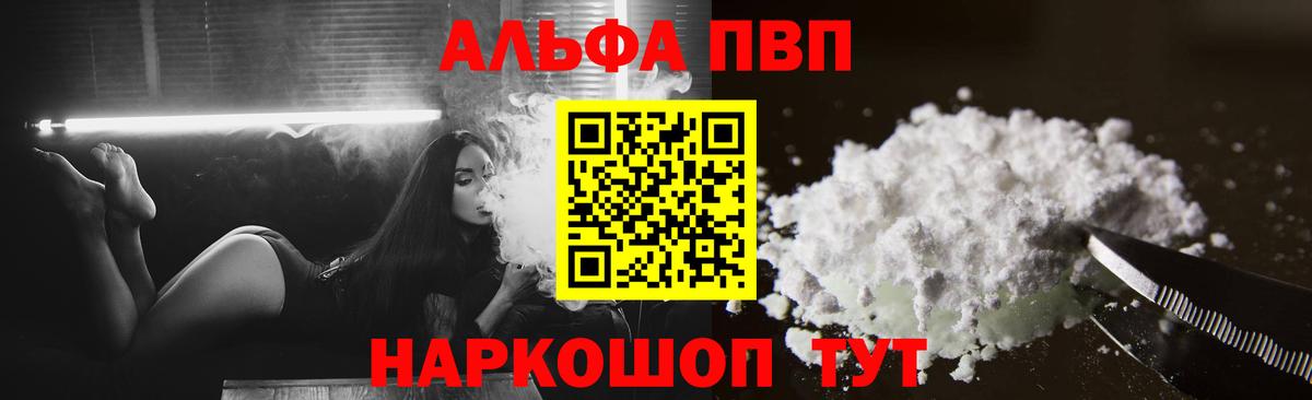 A-PVP Crystall Клин