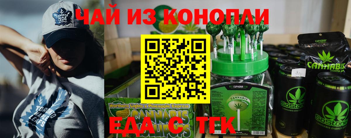 Cannafood конопля Клин