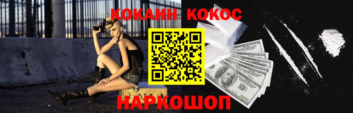 Cocaine 97% Клин