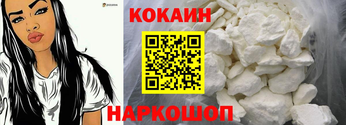 КОКАИН Эквадор  Вход с VPN  COCAIN 97%  Клин 