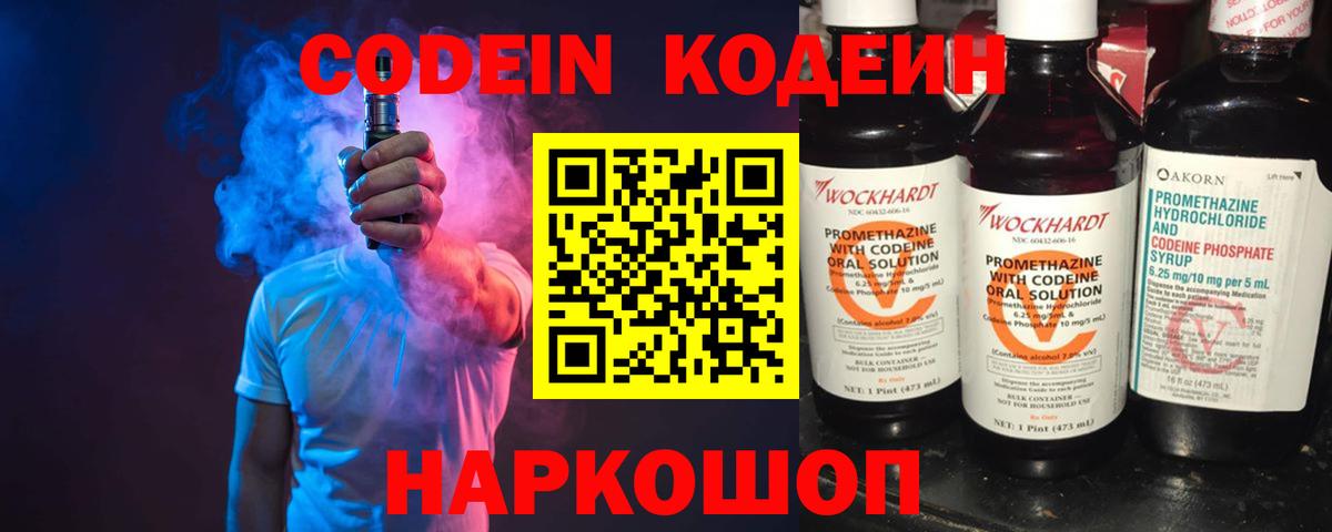 Клин  Кодеин  Гашиш  NBOMe  Мефедрон кристаллы  ГАШ  Вход с VPN  КОКАИН  ТГК  Метамфетамин  Alpha PVP СОЛЬ кристаллы  Марихуана 