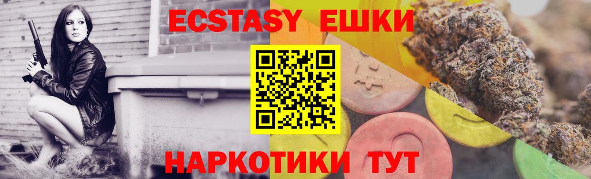 ЭКСТАЗИ Дубай  МЕГА рабочий сайт  Вход с VPN  Ecstasy  Клин  ЭКСТАЗИ 250 мг 