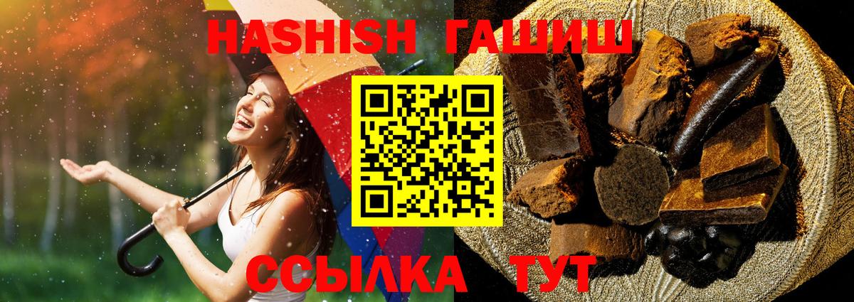 Гашиш гарик  Вход с VPN  ГАШ  ГАШИШ Cannabis  Клин 