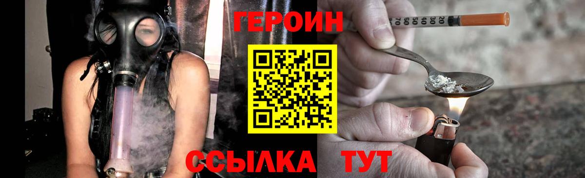 Клин  ГЕРОИН афганец  Героин  Вход с VPN 