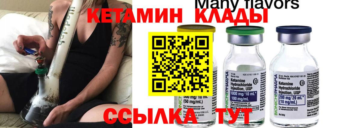 КЕТАМИН ketamine  Вход с VPN  Клин  Кетамин ketamine 