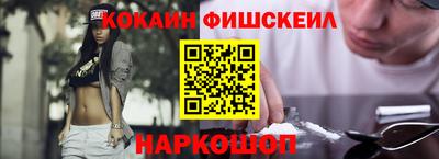 COCAINE Донецк