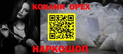 COCAINE Донецк
