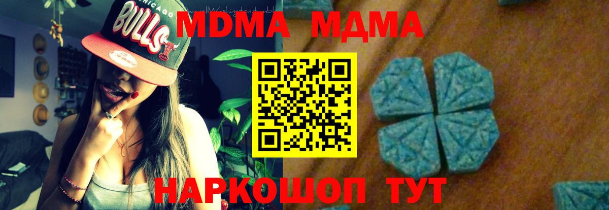 МДМА VHQ Клин