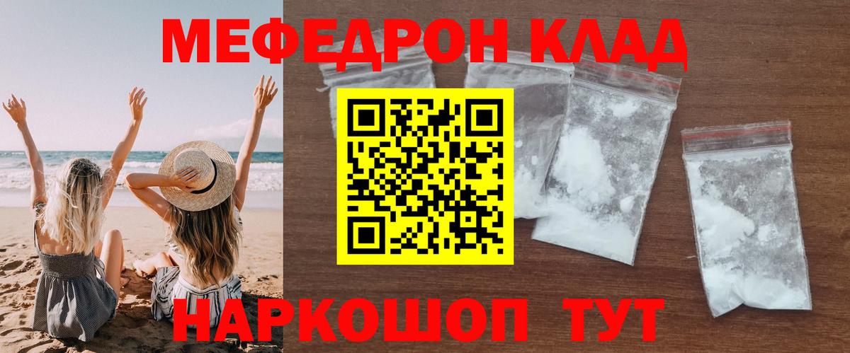 Меф мука Клин