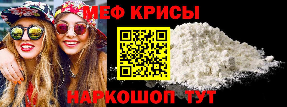 Клин  Меф кристаллы  Вход с VPN  Мефедрон  Мефедрон мука 