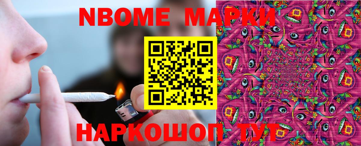 Клин  Марки N-bome 1500мкг  Вход с VPN 