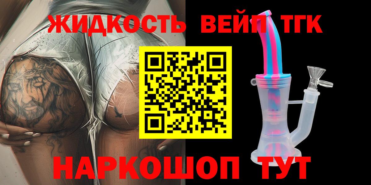 ТГК концентрат  Дистиллят ТГК вейп  Клин  Вход с VPN 