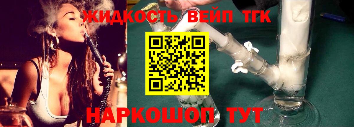 ТГК Wax Клин